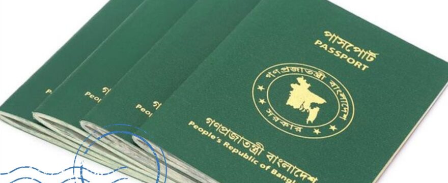 ই-পাসপোর্ট করার নিয়ম 2023 Passport Bangladesh